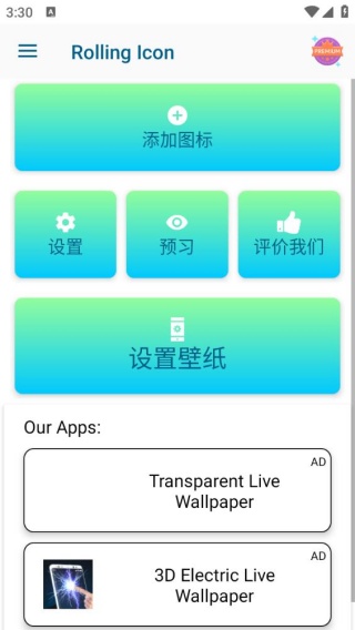 rollingicon