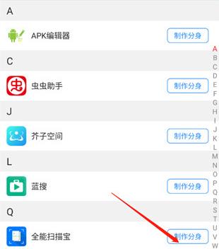 多开分身