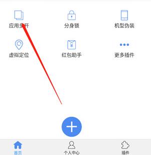 多开分身