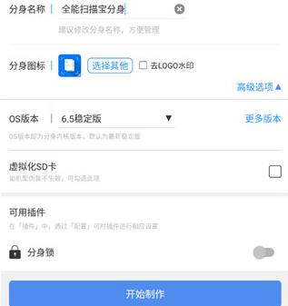 多开分身