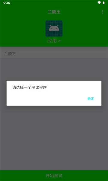 兰陵王弱网9.0截图1