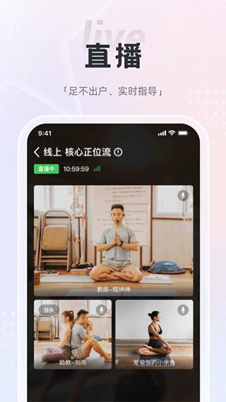 梵音瑜伽截图2