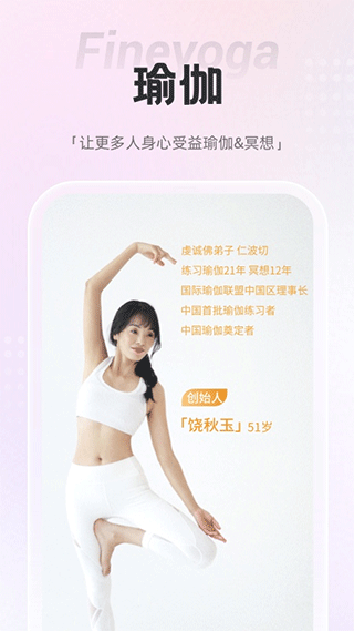 梵音瑜伽截图3