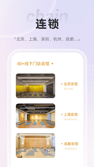 梵音瑜伽截图4