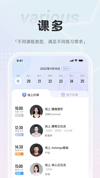 梵音瑜伽截图5