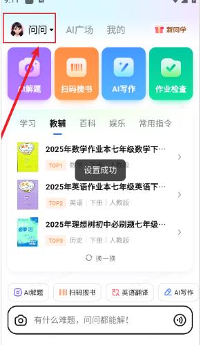 快问AI