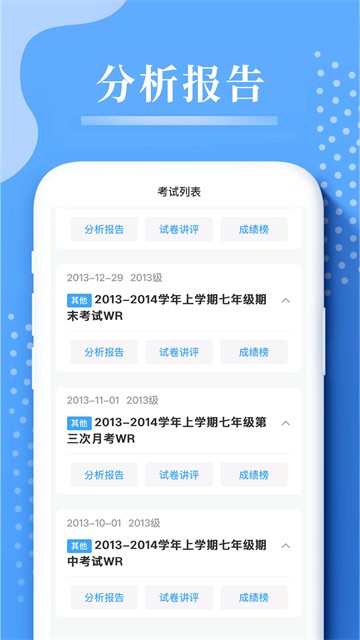 云阅卷截图4