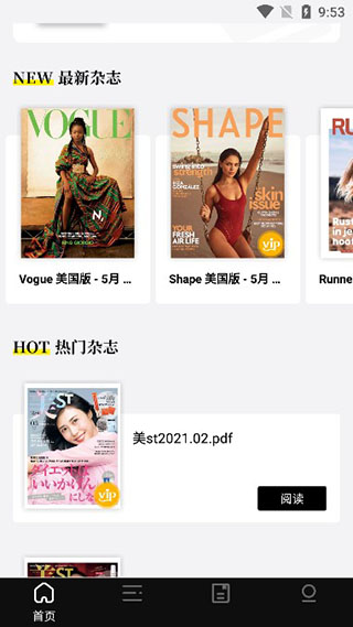杂志迷