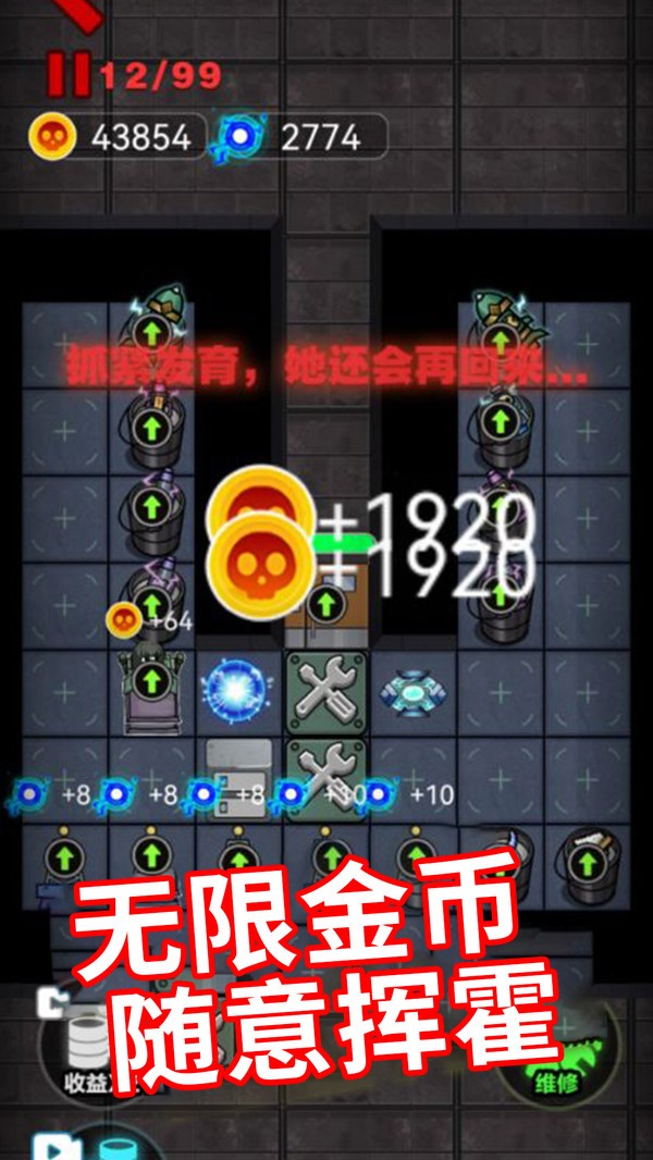 天黑了请闭眼截图4