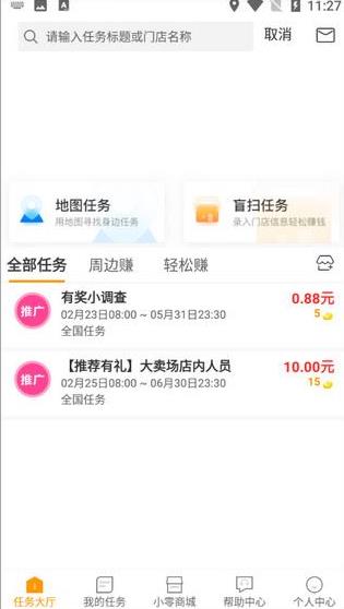 爱兼职