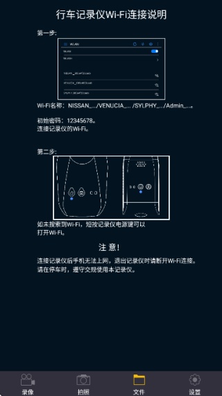 智慧眼记录仪
