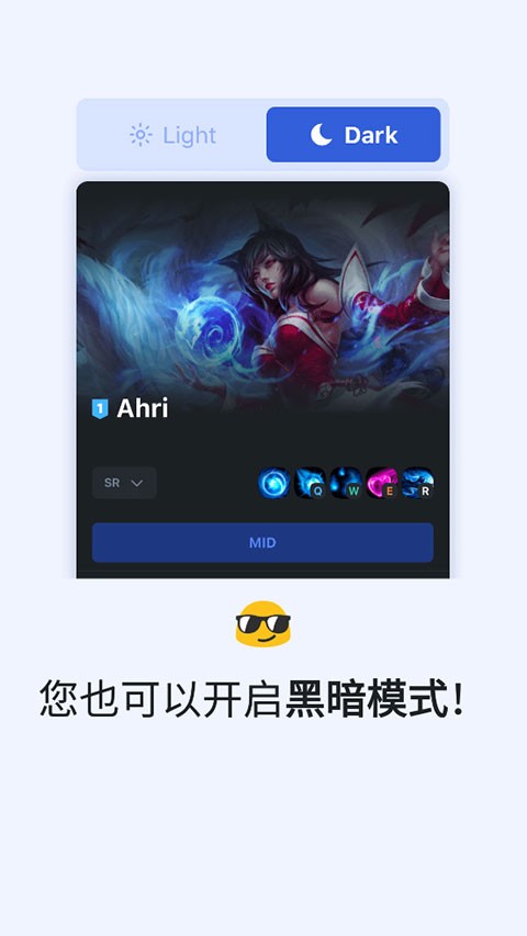 OPGG中文版截图5