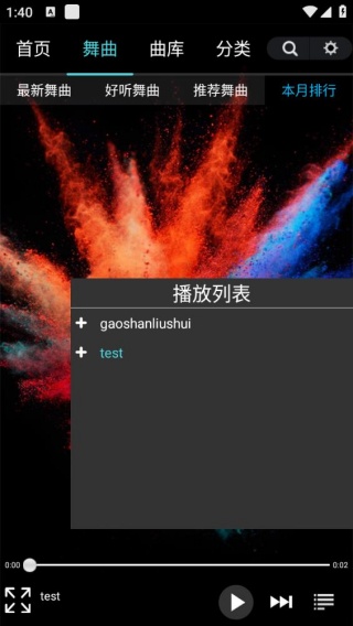 深港dj音乐盒