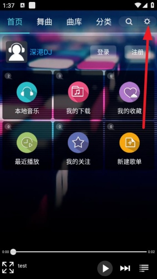 深港dj音乐盒