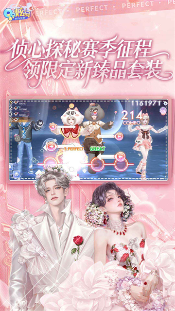 qq炫舞截图2
