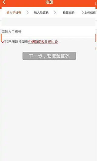 新商盟手机订烟