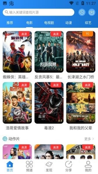 小小影视电影
