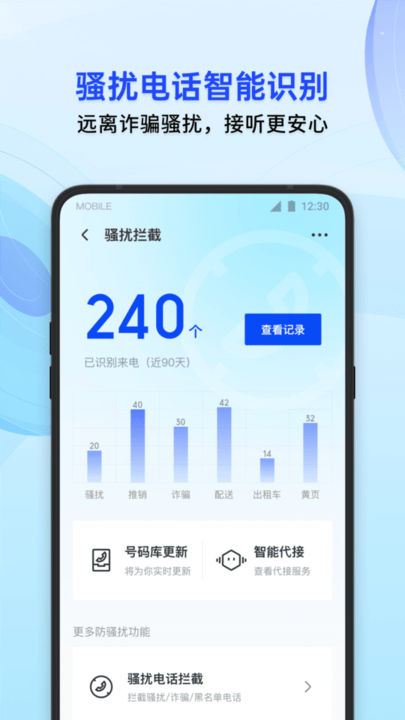 腾讯手机连接助手截图2