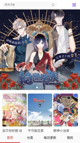 啾啾漫画