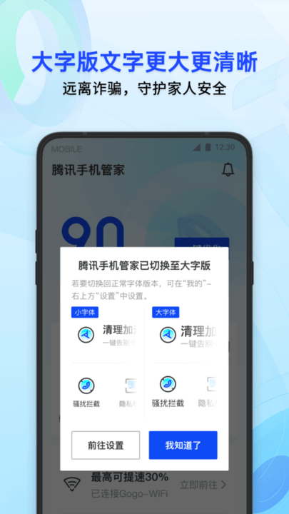腾讯手机连接助手截图3