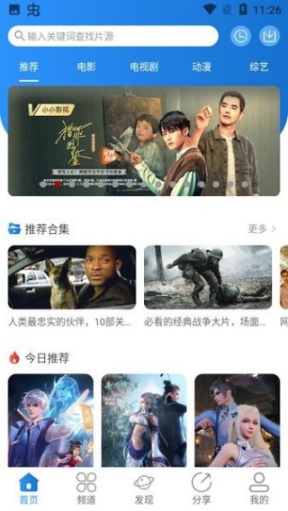 小小影视电影