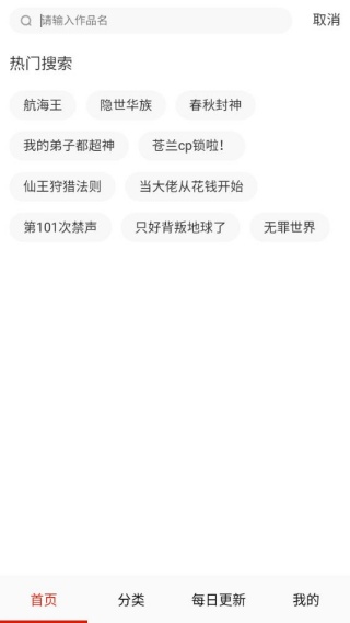 啾啾漫画