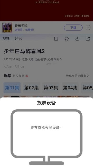 小小影视电影