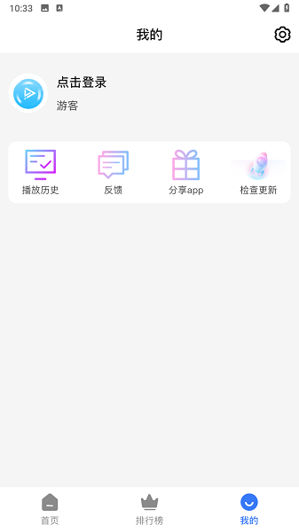 自由影视截图1