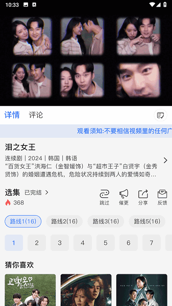自由影视截图2