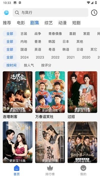 自由影视截图3
