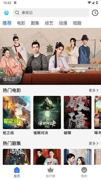 自由影视截图4