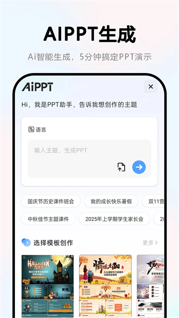 Word文档手机版截图5
