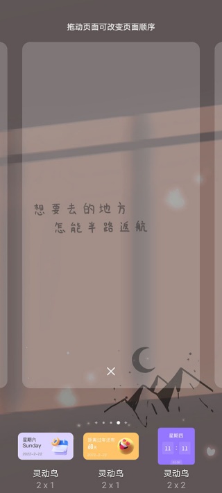 灵动鸟