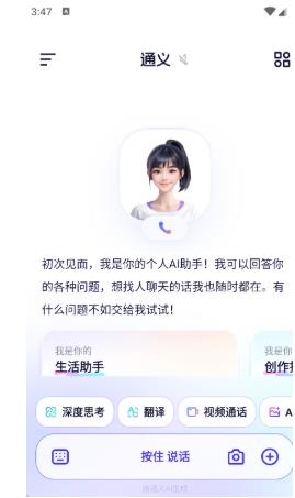 通义万相
