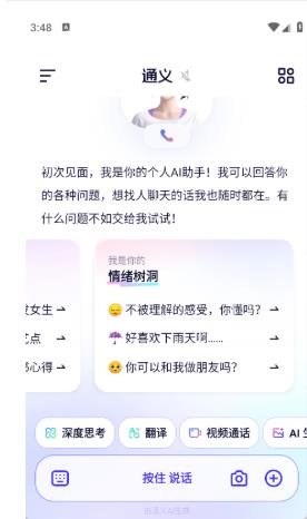 通义万相