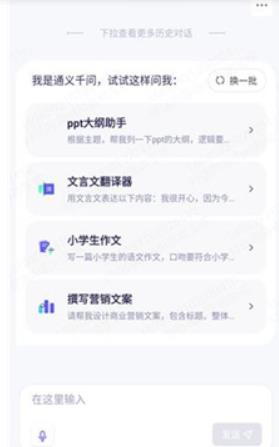 通义万相