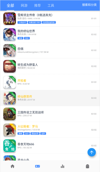 快玩游戏盒最新版