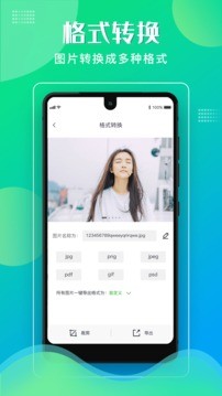 格式化工厂截图3