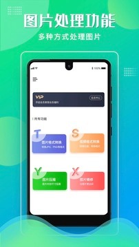 格式化工厂截图4