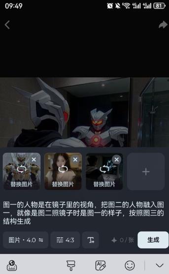 即梦AI手机版