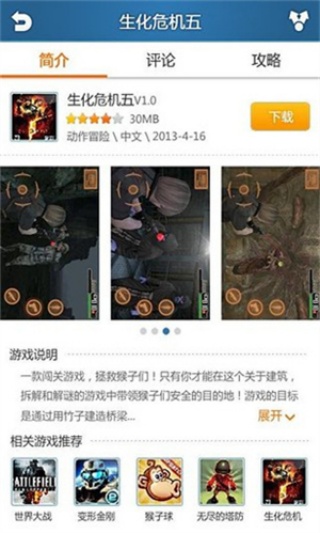快玩游戏盒最新版