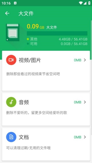 超级清理专家