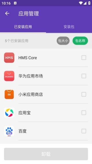 超级清理专家
