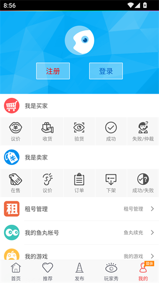 魔游游