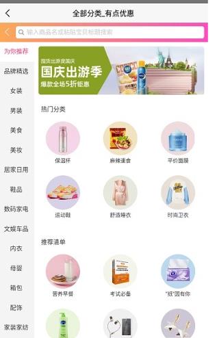 有点优惠