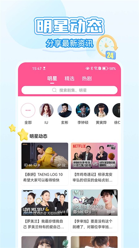 韩剧盒子截图1