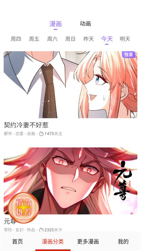 desire漫画截图1