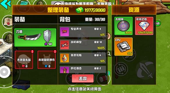 野外突围行动
