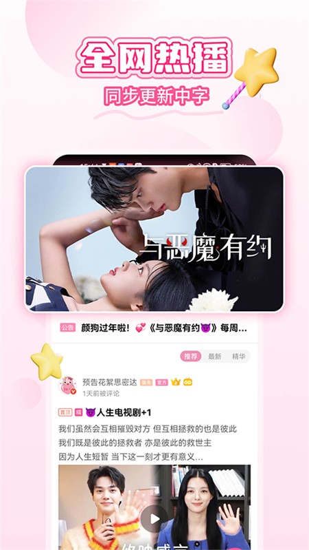 韩剧盒子截图2