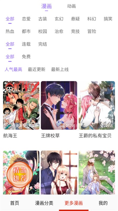 desire漫画截图2